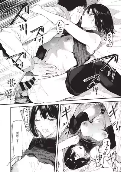 Page 28 of Toshiue o Nesan e no Amaekata