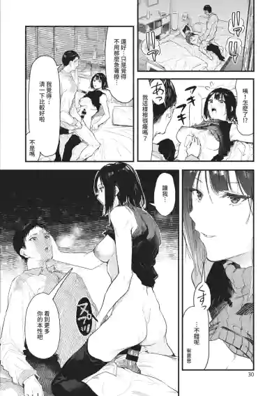 Page 30 of Toshiue o Nesan e no Amaekata