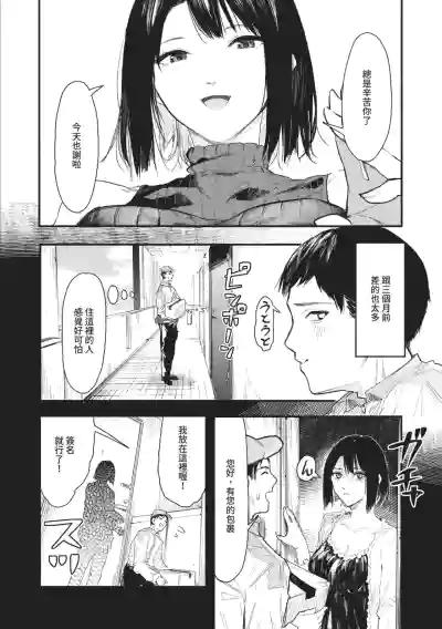 Page 6 of Toshiue o Nesan e no Amaekata