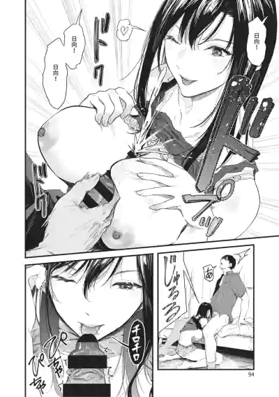 Page 94 of Toshiue o Nesan e no Amaekata
