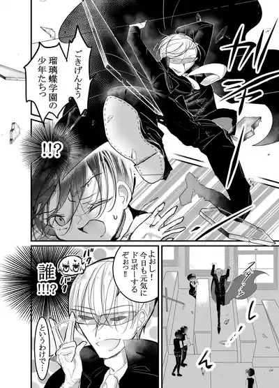Page 7 of 性ドレイ育成学園～しばられたままで～
