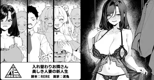 Body-Swapping Neighbor–The New Life of a Beautiful Married Woman