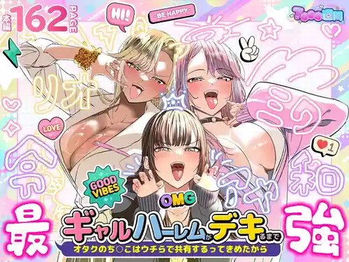 Gyaru Harem ga Dekiru Made ~ Otaku no Chi*ko wa Uchi-ra de Kyouyuu Surutte Kimeta Kara ~