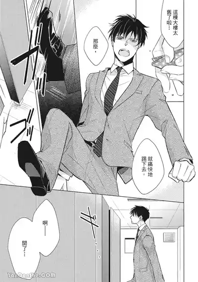 Page 7 of Ahiru no Oujisama︱丑小鸭王子