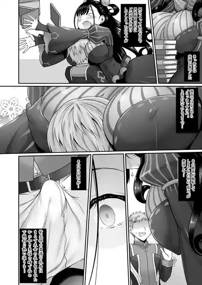 Page 101 of Eirei Shunkei FGO Soushuuhen