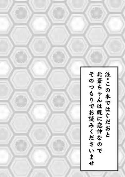 Page 151 of Eirei Shunkei FGO Soushuuhen