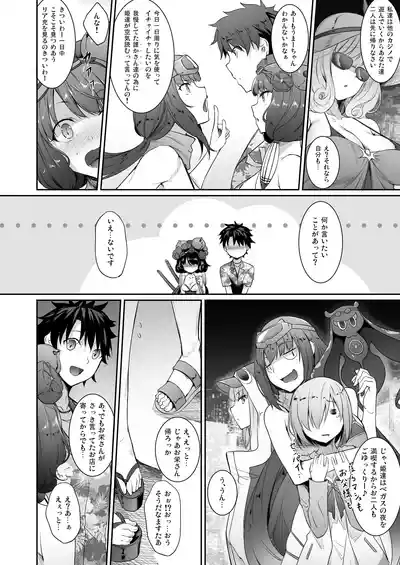 Page 153 of Eirei Shunkei FGO Soushuuhen