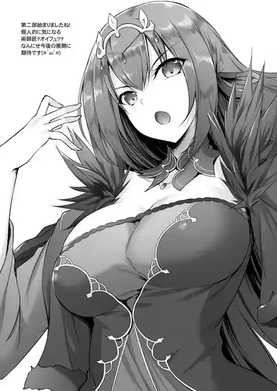 Page 48 of Eirei Shunkei FGO Soushuuhen