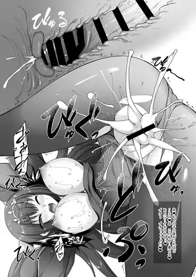 Page 74 of Eirei Shunkei FGO Soushuuhen