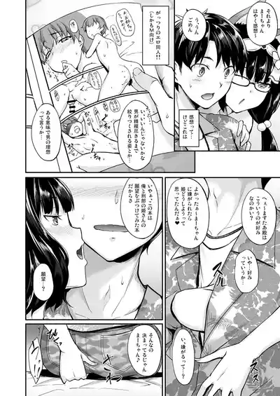Page 77 of Eirei Shunkei FGO Soushuuhen