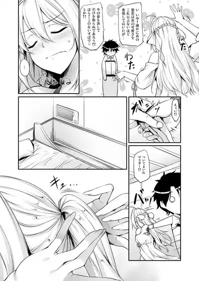 Page 7 of Eirei Shunkei FGO Soushuuhen