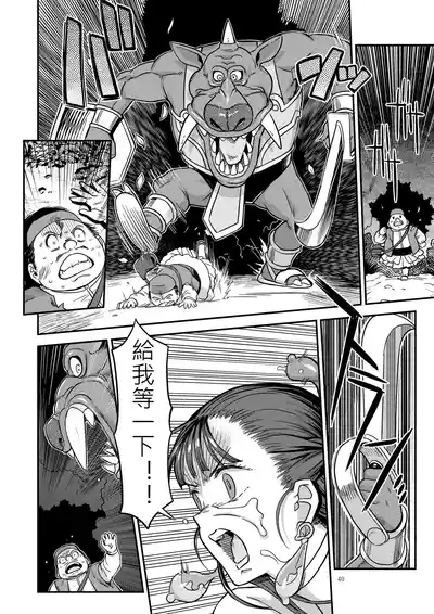 Page 39 of Dragon Quest XXX