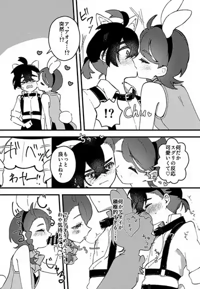 Page 7 of Yume no Naka no Usagi ni wa Goyoujin! ~Derarenai Heya de Kosupure Ecchi Suru Hanashi~