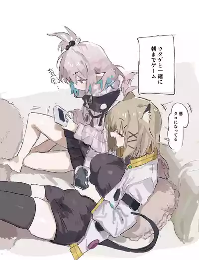 Page 1 of ウタキラ 6ページ