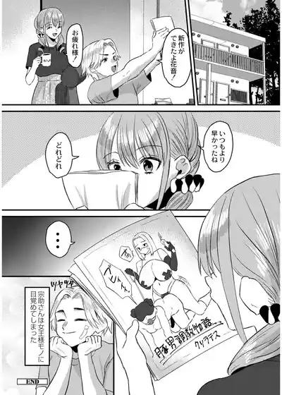 Page 100 of 犯し系女子