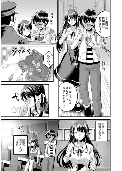 Page 129 of 犯し系女子