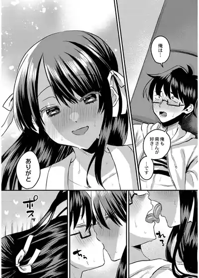Page 145 of 犯し系女子