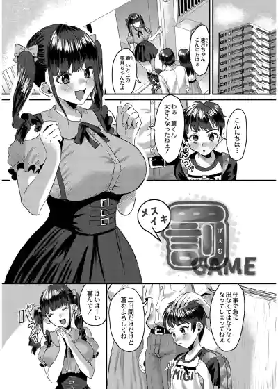 Page 151 of 犯し系女子
