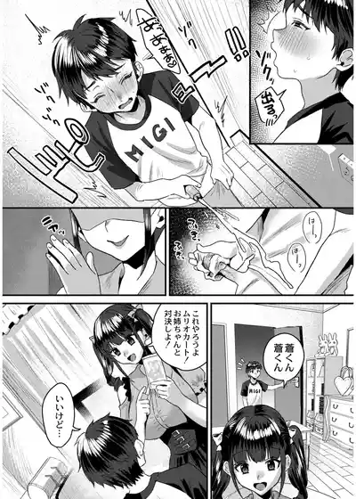 Page 154 of 犯し系女子