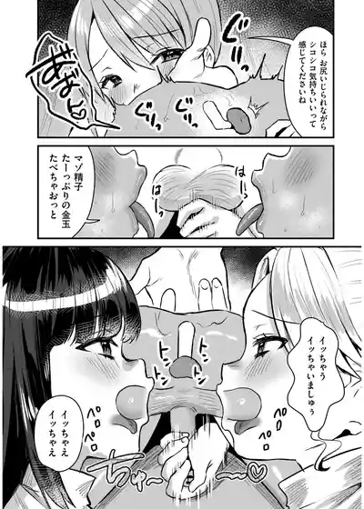Page 196 of 犯し系女子