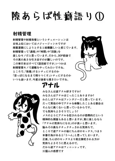 Page 28 of 犯し系女子