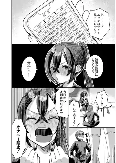 Page 32 of 犯し系女子