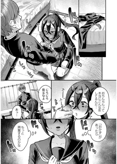 Page 35 of 犯し系女子