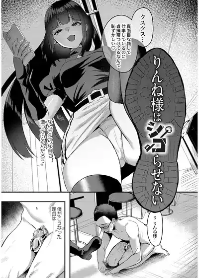 Page 3 of 犯し系女子