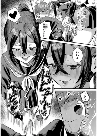 Page 40 of 犯し系女子
