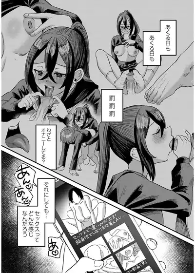 Page 41 of 犯し系女子