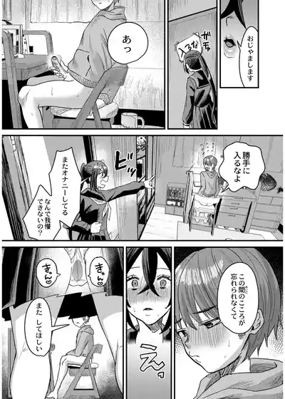Page 43 of 犯し系女子