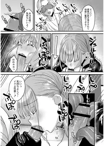 Page 84 of 犯し系女子