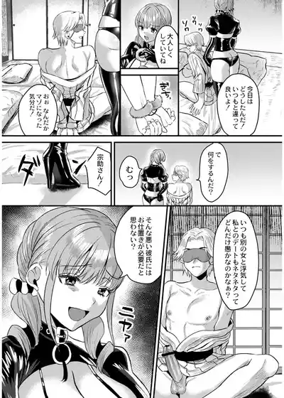 Page 86 of 犯し系女子