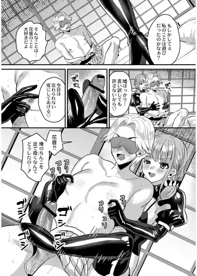 Page 87 of 犯し系女子