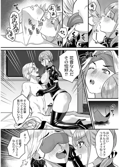 Page 90 of 犯し系女子