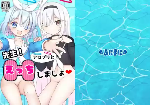 Sensei! AroPla to Ecchi Shimashou