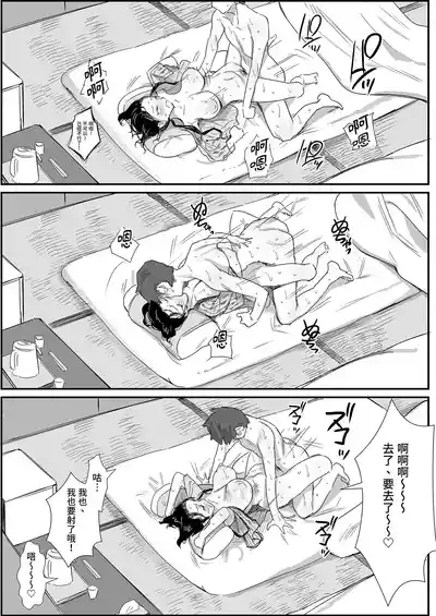 Page 123 of Natsu to Oba-san Soushuuhen | 夏天與年上的她 總集篇