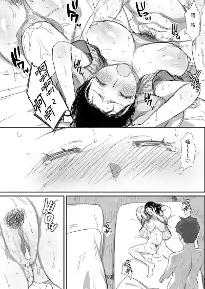 Page 124 of Natsu to Oba-san Soushuuhen | 夏天與年上的她 總集篇