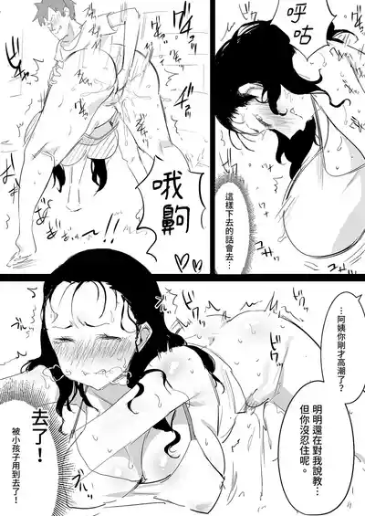 Page 17 of Natsu to Oba-san Soushuuhen | 夏天與年上的她 總集篇
