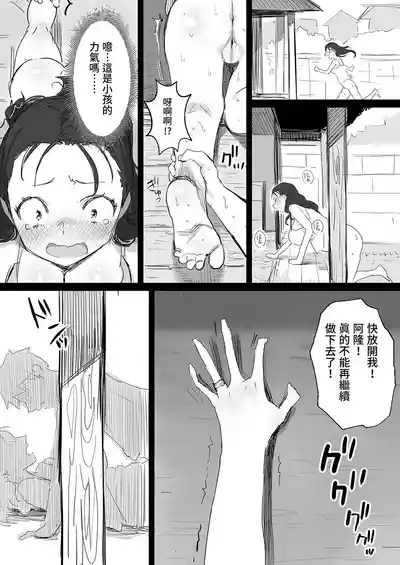 Page 19 of Natsu to Oba-san Soushuuhen | 夏天與年上的她 總集篇
