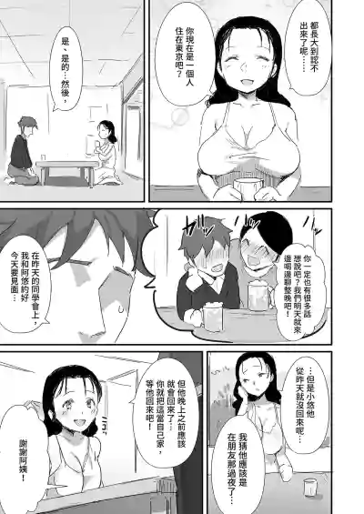 Page 37 of Natsu to Oba-san Soushuuhen | 夏天與年上的她 總集篇