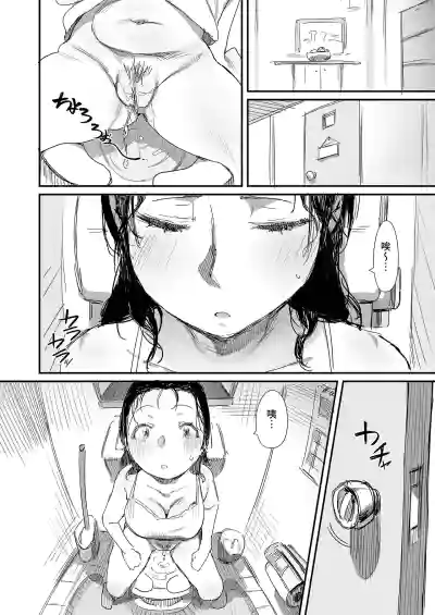 Page 78 of Natsu to Oba-san Soushuuhen | 夏天與年上的她 總集篇