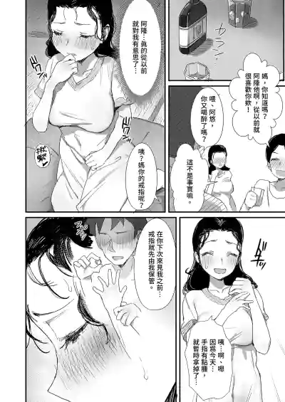 Page 94 of Natsu to Oba-san Soushuuhen | 夏天與年上的她 總集篇