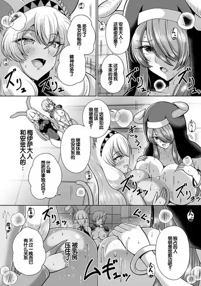 Page 116 of Miracle Orc Service -Isekai no Onee-san-tachi ni Shiboritorareru!-