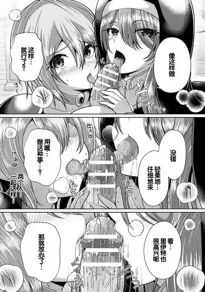 Page 39 of Miracle Orc Service -Isekai no Onee-san-tachi ni Shiboritorareru!-