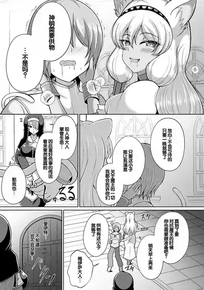 Page 87 of Miracle Orc Service -Isekai no Onee-san-tachi ni Shiboritorareru!-