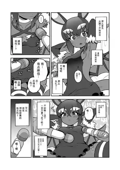 Page 10 of Akuma Hitozuma Gangu Jigoku 【中文AI翻譯】