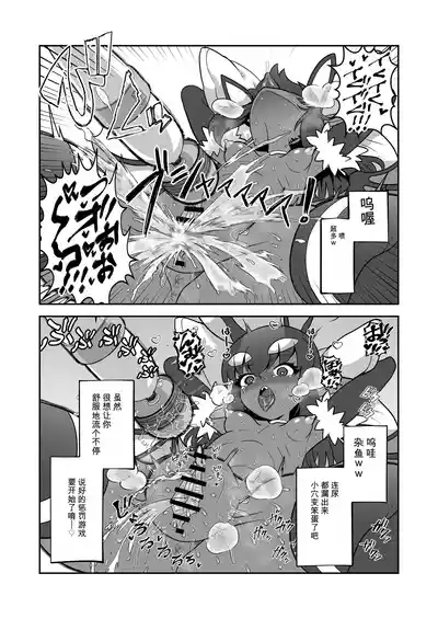 Page 15 of Akuma Hitozuma Gangu Jigoku 【中文AI翻譯】