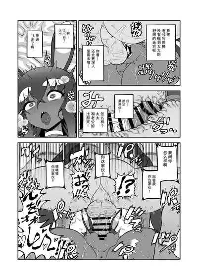 Page 17 of Akuma Hitozuma Gangu Jigoku 【中文AI翻譯】