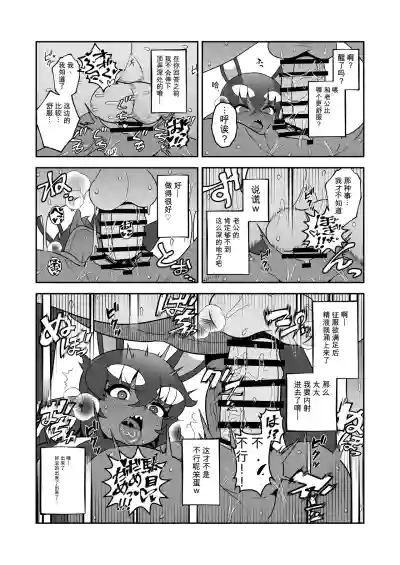 Page 18 of Akuma Hitozuma Gangu Jigoku 【中文AI翻譯】